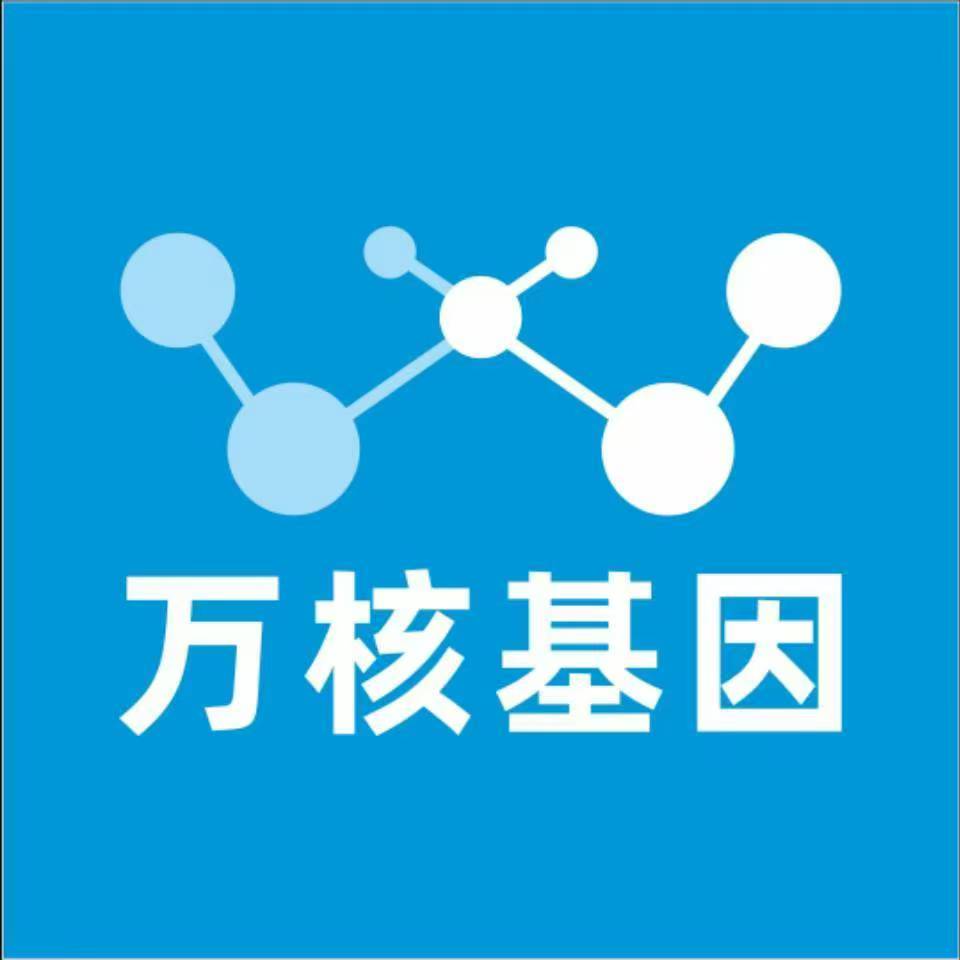 赣州会昌万核DNA检测咨询中心